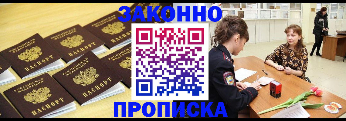 прописка поиск в Карасуке