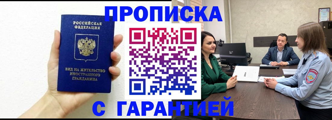 временная регистрация адрес в Карасуке