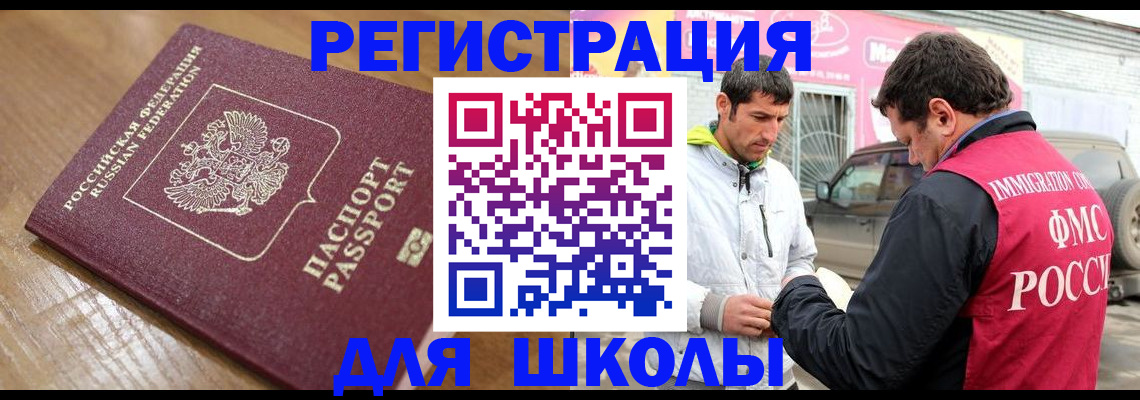 прописка 2025 в Карасуке