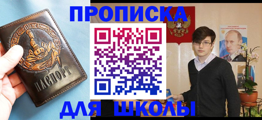 временная регистрация надежно в Карасуке