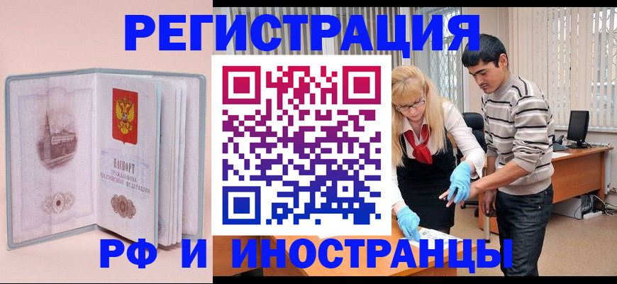 временная регистрация недорого в Карасуке