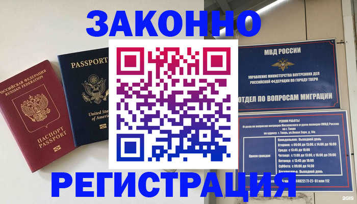 прописка для школы в Карасуке