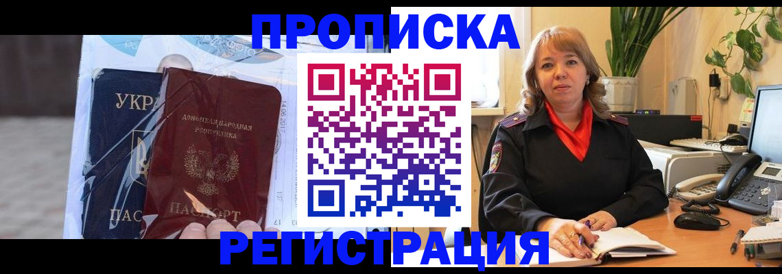 прописка в квартире в Карасуке